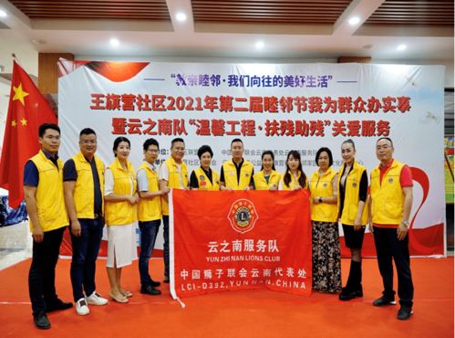 云獅服務(wù) 微心愿 暖人心 云之南隊第六期助殘微心愿圓夢行動