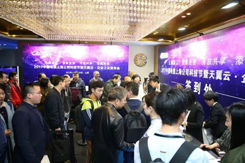 2017中國電信上海公司科技節暨天翼云企業上云發布會成功舉行